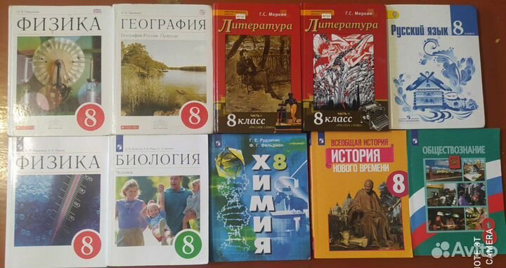 Учебники 8 класс