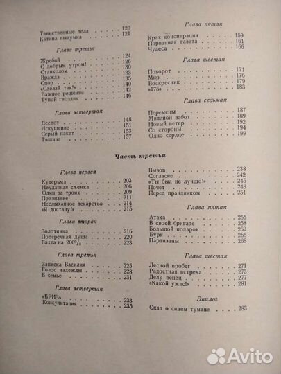 Книга СССР Малышок 1949 г Ликстанов И