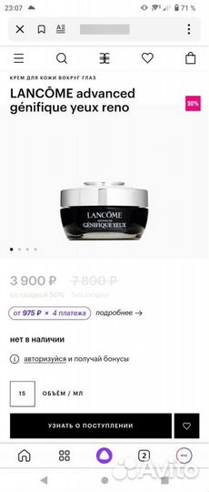 Lancome (двойные)сыворотка и крем вокруг глаз