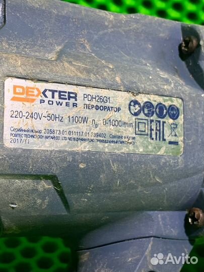 Перфоратор Dexter PDH26G1