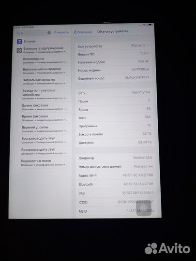 iPad air
