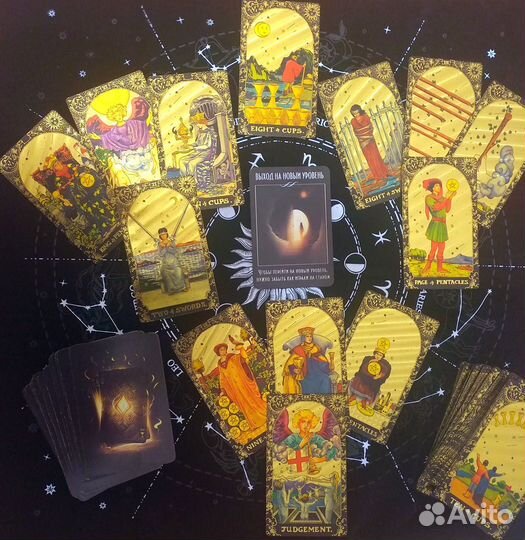 Гадания на картах таро