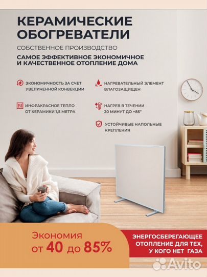 Обогреватель керамический энергосберегающий