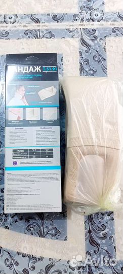 Бандаж для фиксации шейного отдела позвоночника