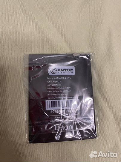 АКБ для Xiaomi BN46 - Премиум