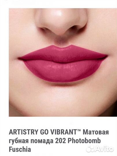 Роскошная губная помада Artistry Go Vibrant Amway