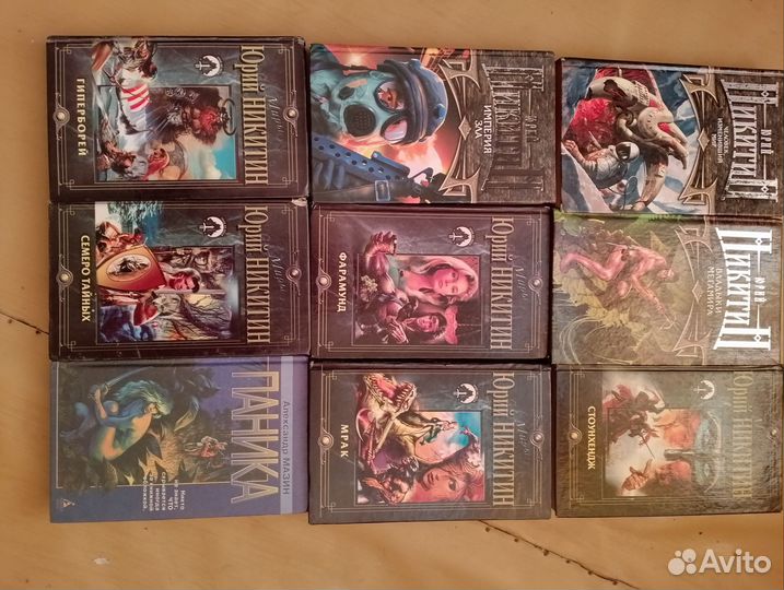 Книги ужасы