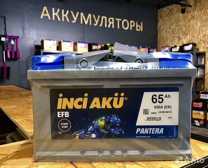 Аккумулятор Inci Aku EFB 65Ah (Обр.пол) Турция