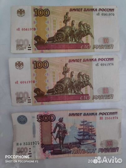 Купюры с др, красивые номера и другие