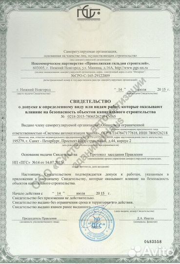 Заземление / молниезащита / измерения / лаборатори