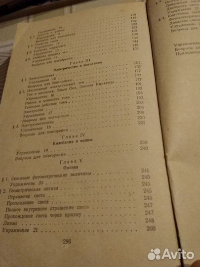 Пособие по физике