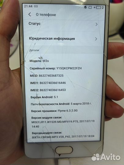 Meizu M3S mini, 3/32 ГБ