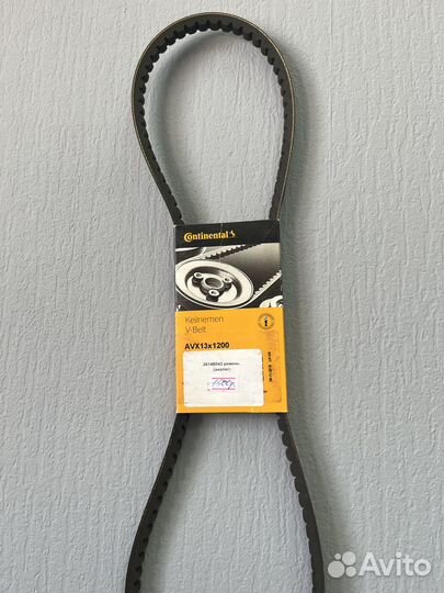 Ремень 2614В543 (AVX13x1200)