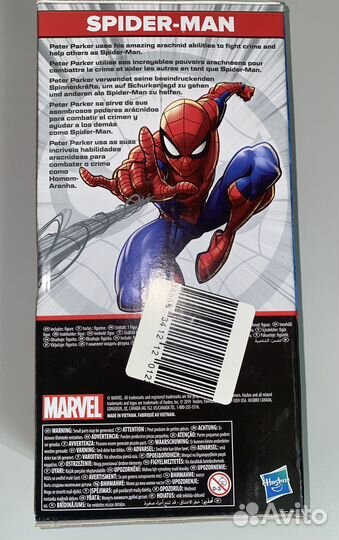 Человек-паук Фигурка Hasbro(Marvel)