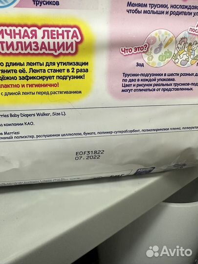 Подгузники трусики merries l 44 штуки