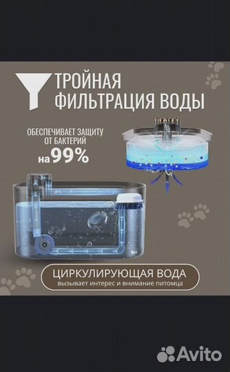 Поилка для кошек и собак