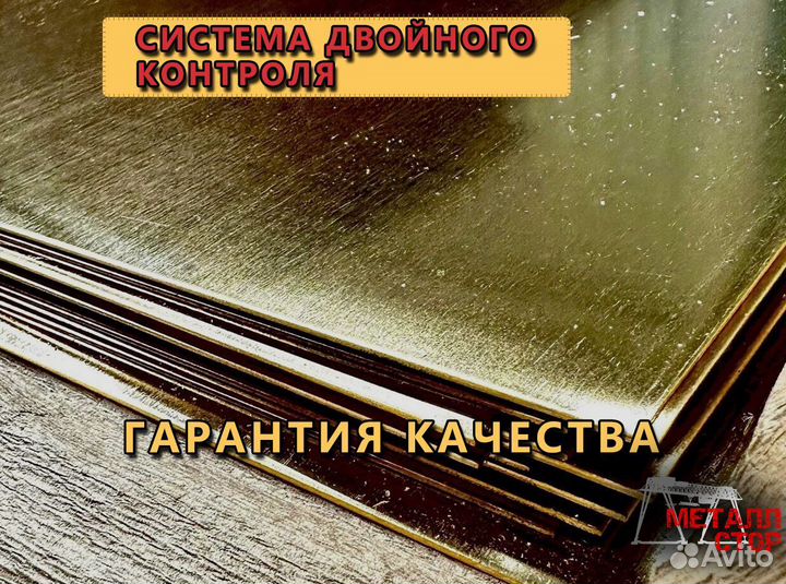 Латунь лист. Оптом