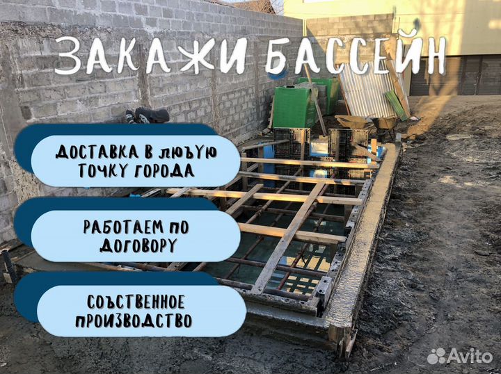 Бассейн из полипропилена 3х3