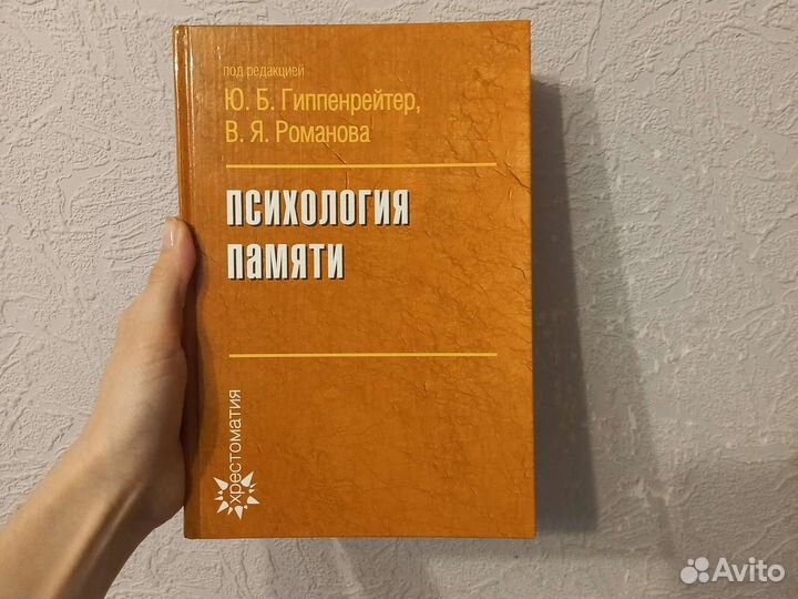 Книги по психологии