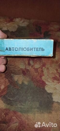 Игрушка СССР