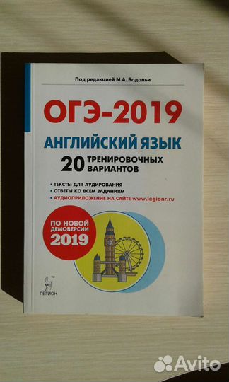 Пособия по огэ