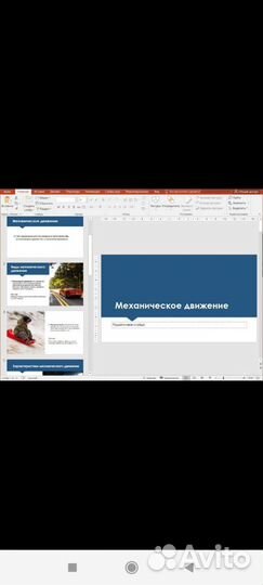Создание презентаций презентации power point