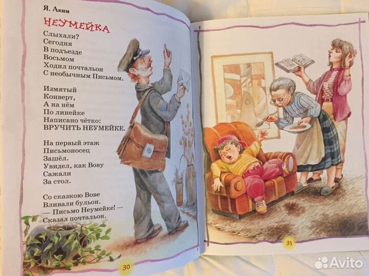 Аренда книги Стихи. Рассказы. Сказки