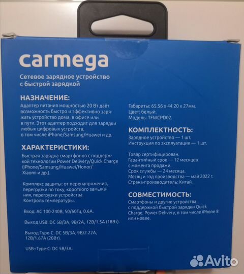 Зарядное устройство