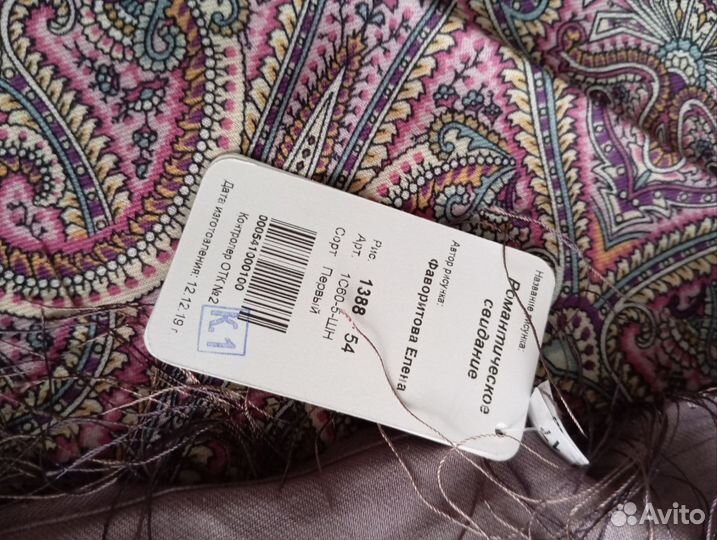 Павлопосадский платок