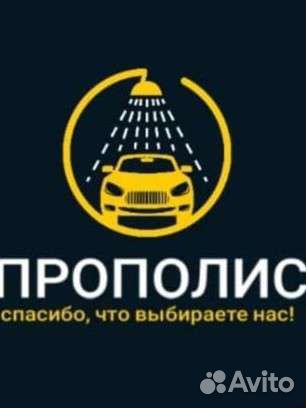 Автомойщик в Юбилейный Прополис