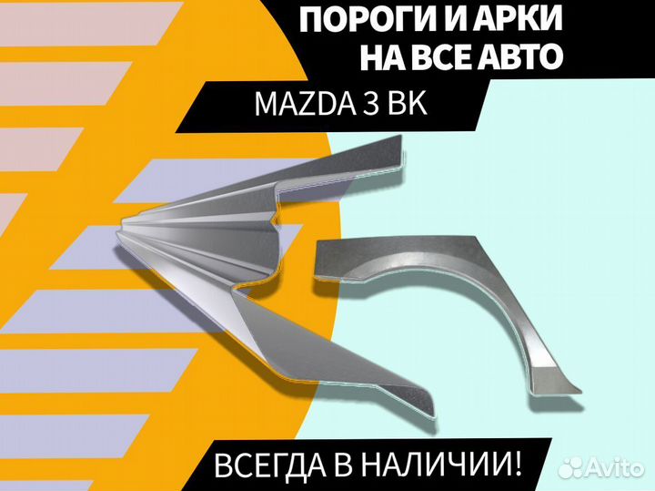 Ремонтные арки Kia Ceed