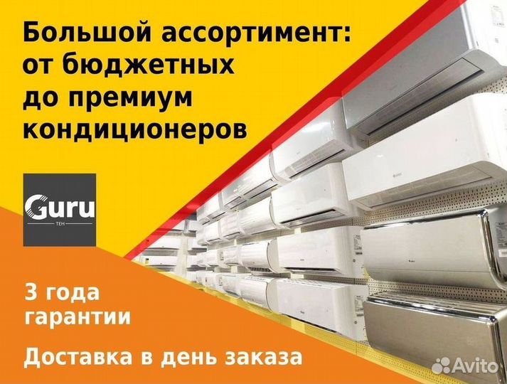 Кондиционер с установкой