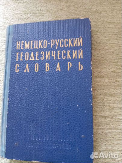 Антикварные книги