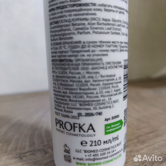 Пенка для умывания лица