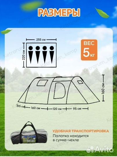 Палатка туристическая 4 местная с тамбуром