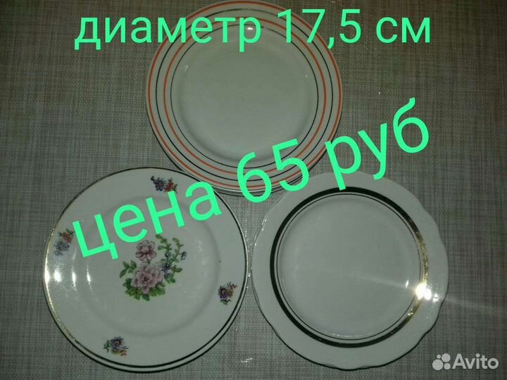 Тарелки (фарфоровая и фаянсовая посуда СССР)