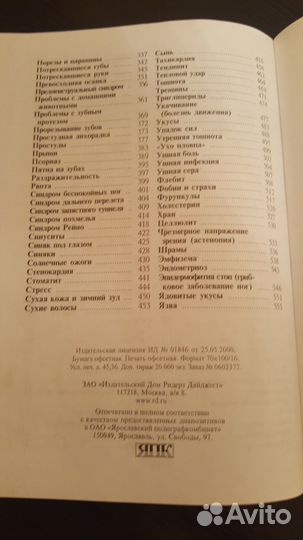 Домашний доктор 2006г