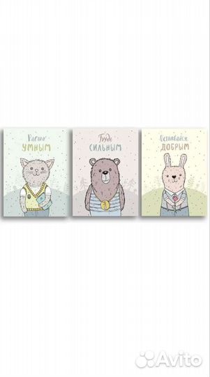 Набор картин для детской комнаты