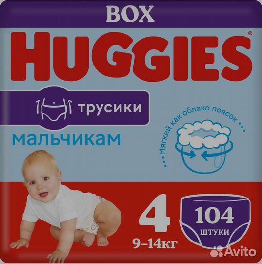 Подгузники трусики huggies 4