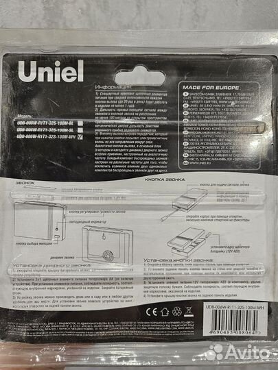 Беспроводной дверной звонок Uniel
