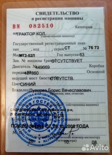 Трактор МТЗ (Беларус) 52Л, 1963