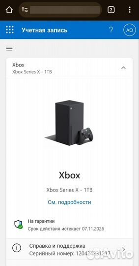 Xbox Series X