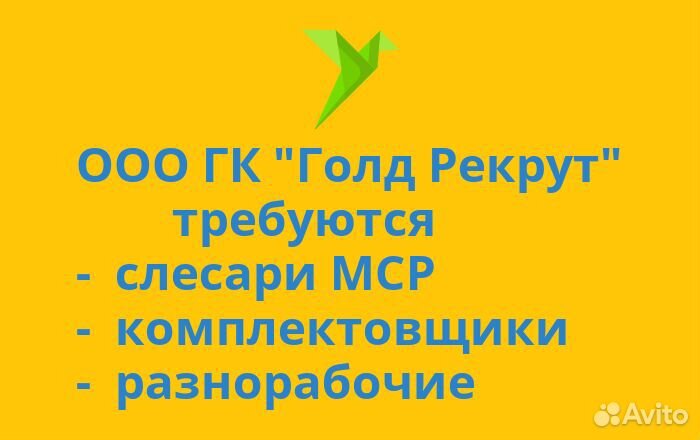 Подсобный рабочий, без опыта