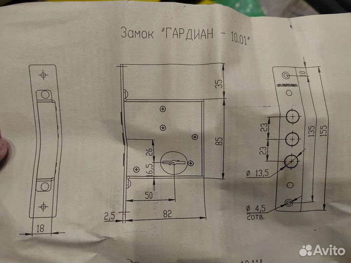 Внутренний дверной замок