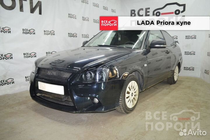 Арки LADA Priora купер