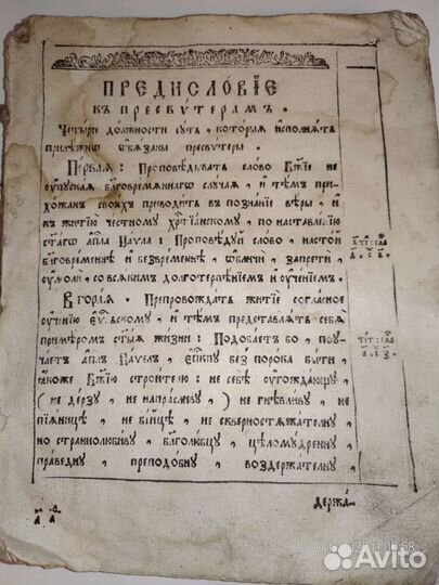 Религиозная книга