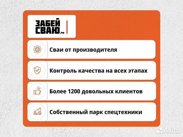 Железобетонные жб сваи / Фундамент за 1 день