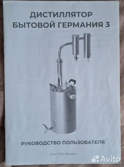 Самогонный аппарат бу