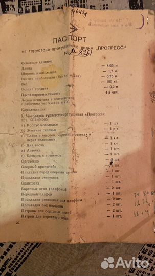 Прогресс 2 М