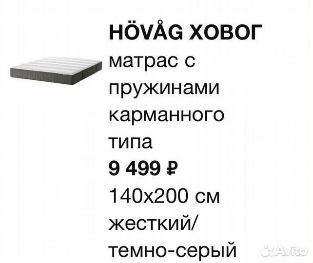 Кровать двуспальная IKEA